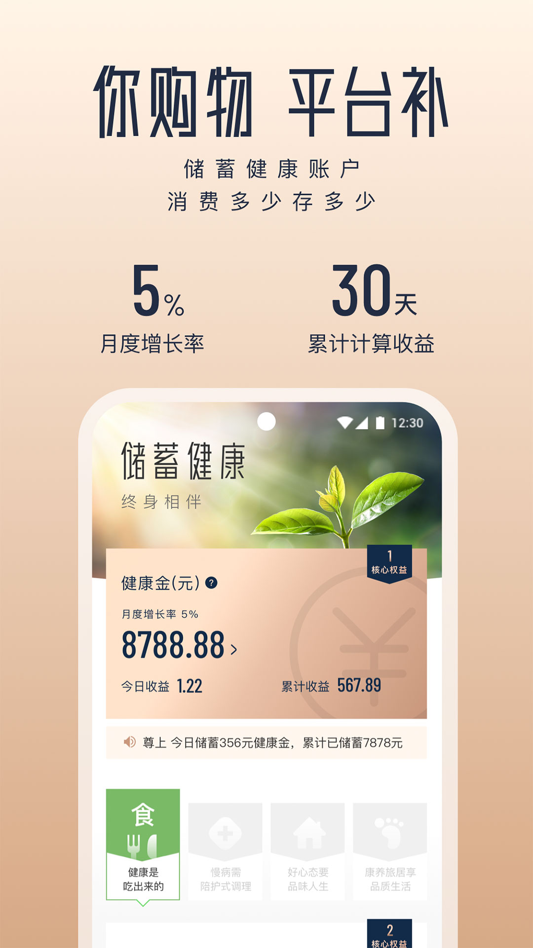 新脉康旅截图