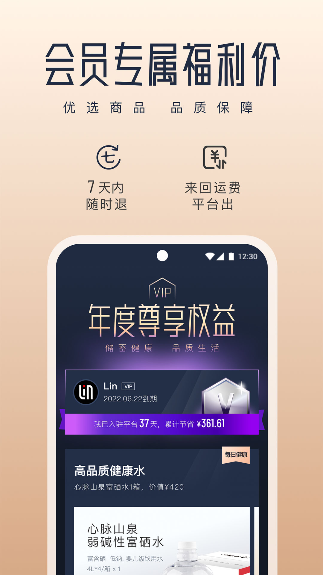 新脉康旅截图