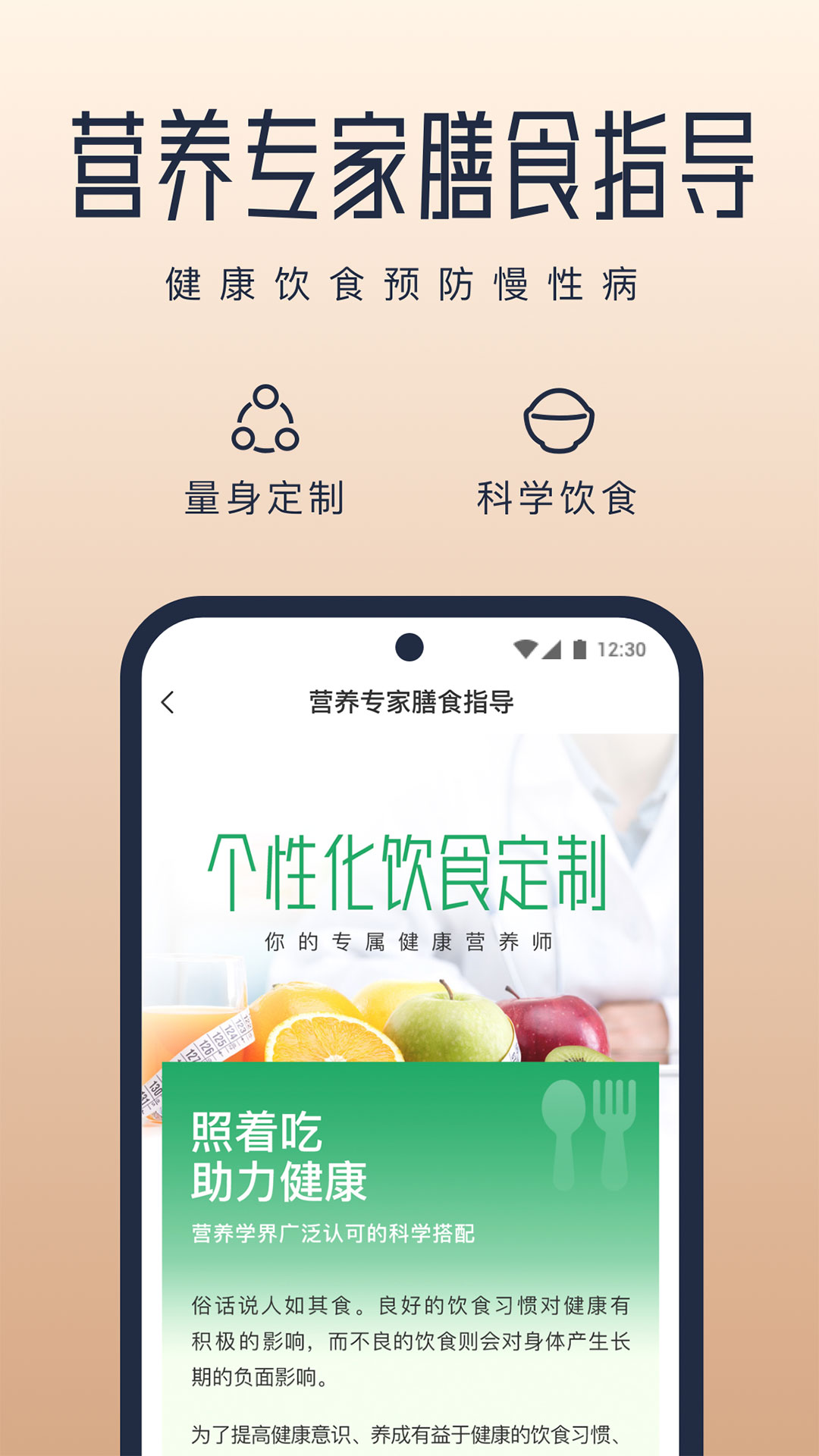 新脉康旅截图