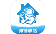 师傅驿站电脑版段首LOGO