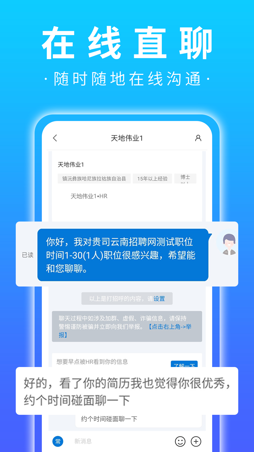 云南招聘网截图