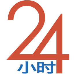 24小时医学在线电脑版1.0.17