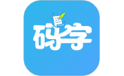 码字大师电脑版段首LOGO
