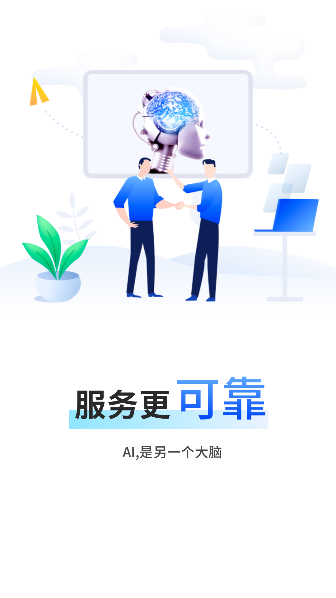 精真估云评估电脑版截图