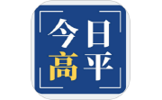今日高平电脑版段首LOGO