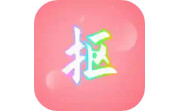 抠图秀电脑版段首LOGO