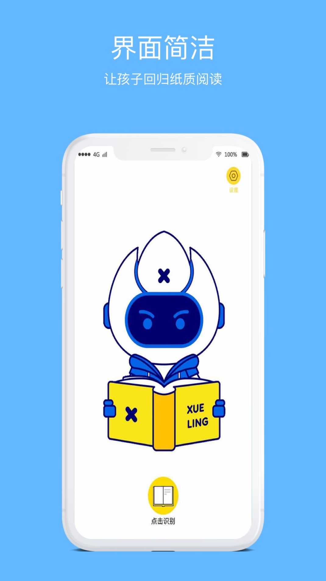 学灵伴读电脑版截图