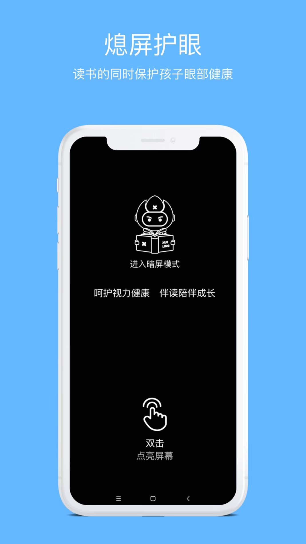 学灵伴读电脑版截图