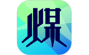 拉煤宝电脑版段首LOGO