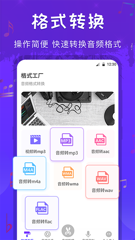 文件格式转换工厂电脑版截图