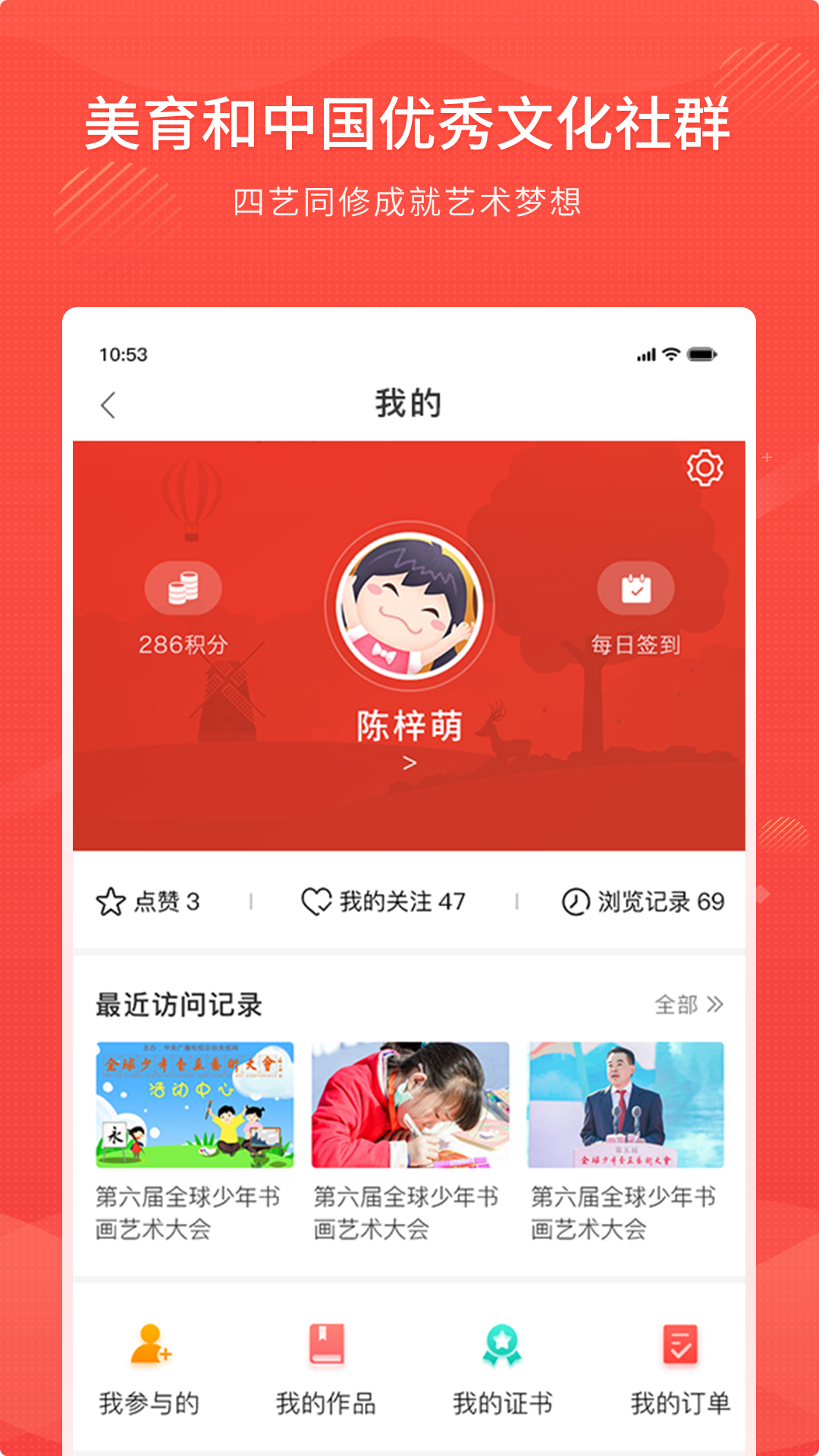 四艺同修电脑版截图