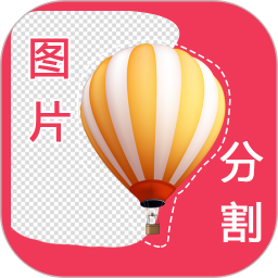 <font color='red'>自动</font>抠<font color='red'>图</font>神器