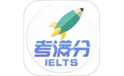 雅思考满分电脑版段首LOGO