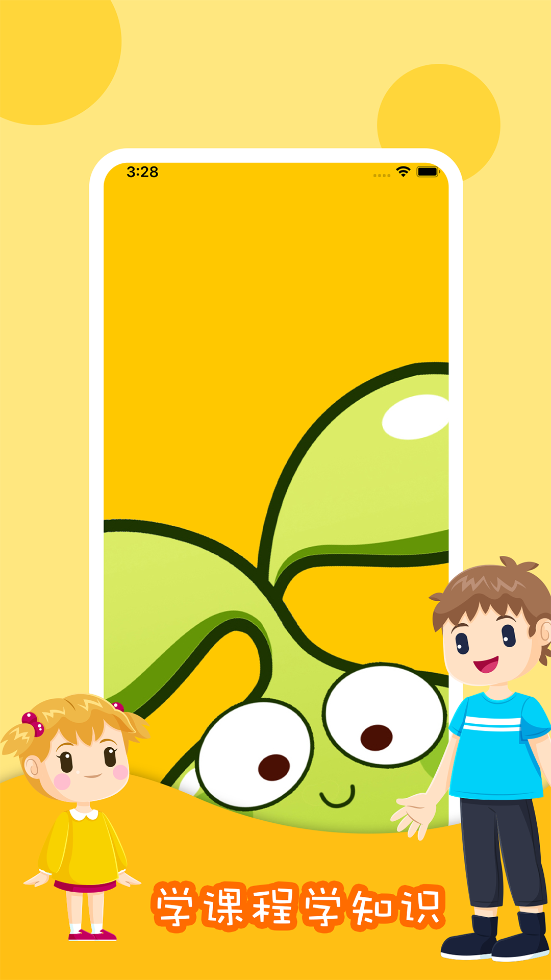 哈喽爱豆电脑版截图