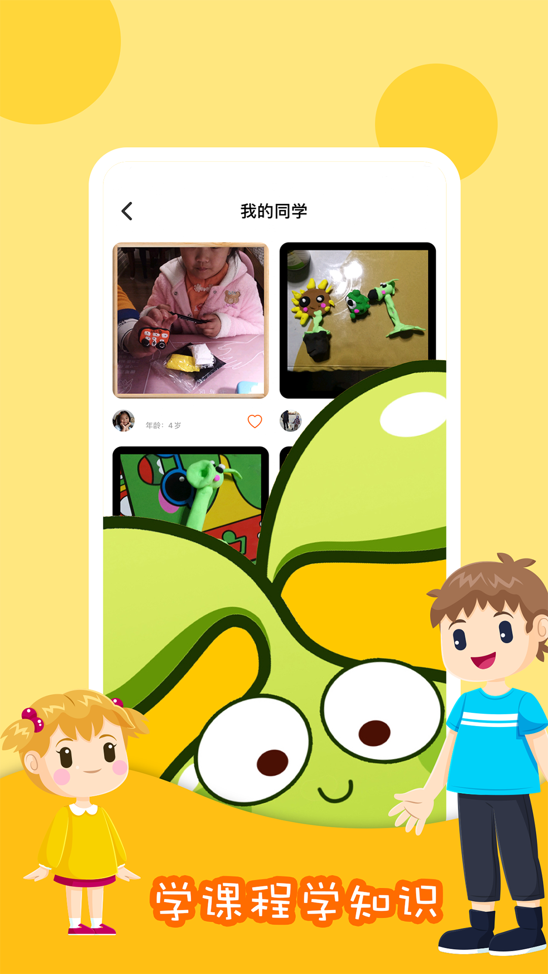 哈喽爱豆电脑版截图