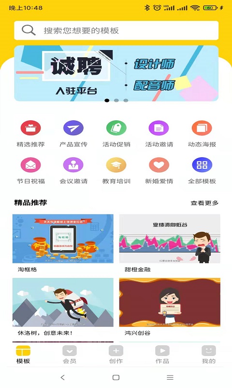 动画工场截图