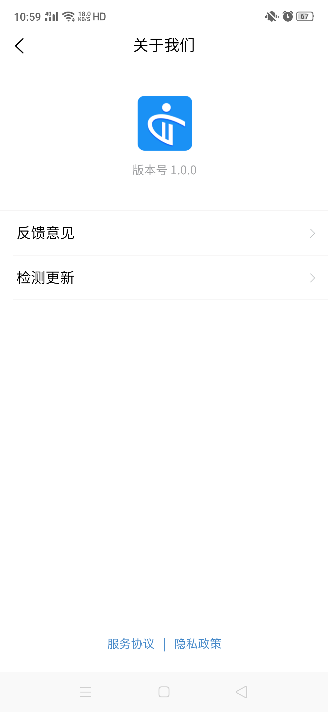 陕西人才电脑版截图