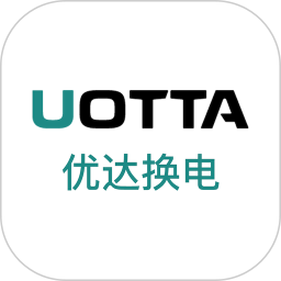优达换电电脑版