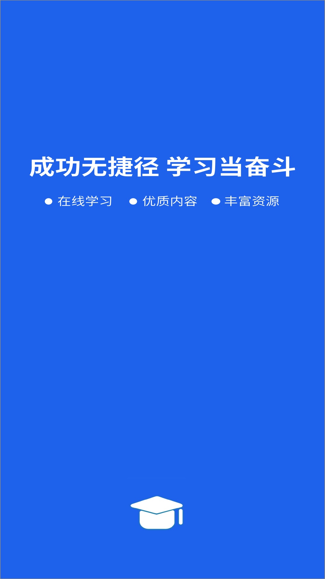 中小学网络云平台电脑版截图