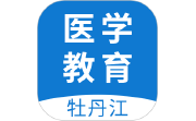 牡丹江医学教育电脑版段首LOGO