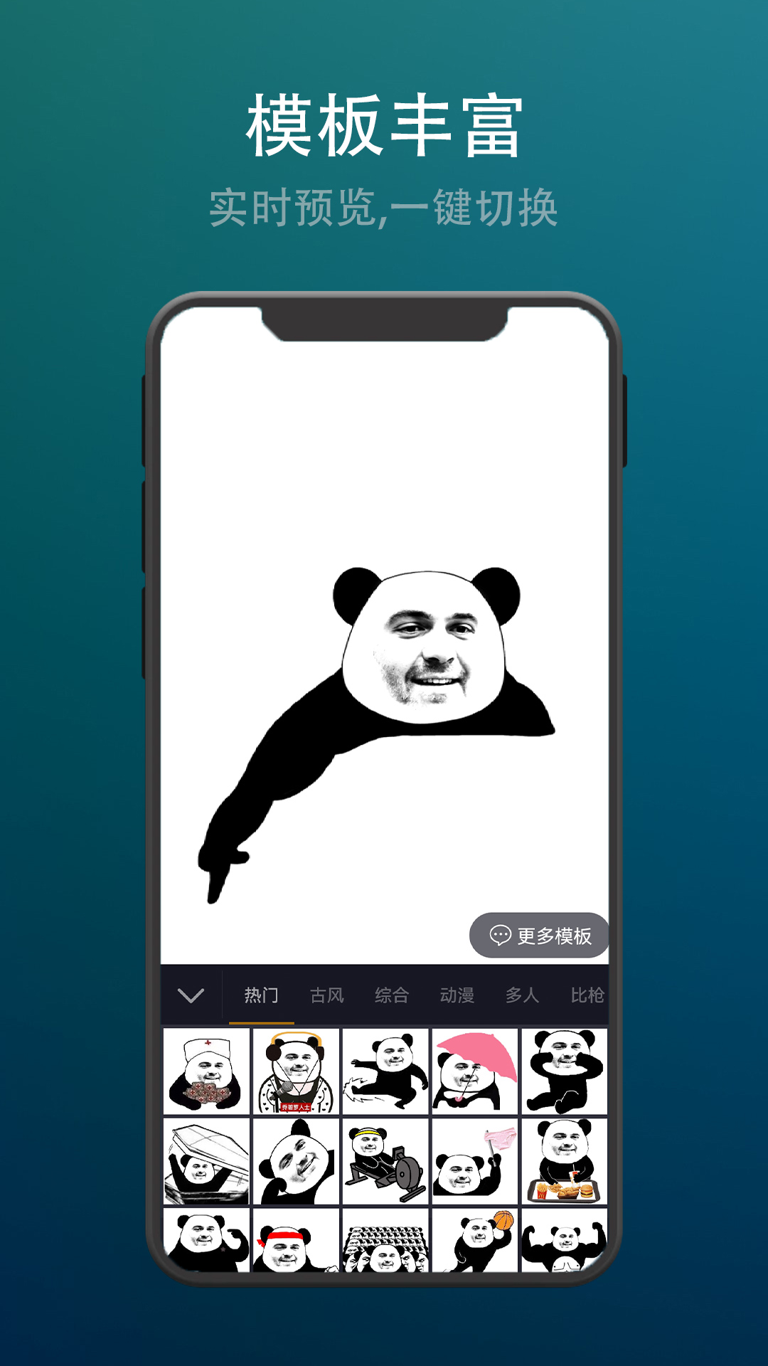 智能表情包电脑版截图