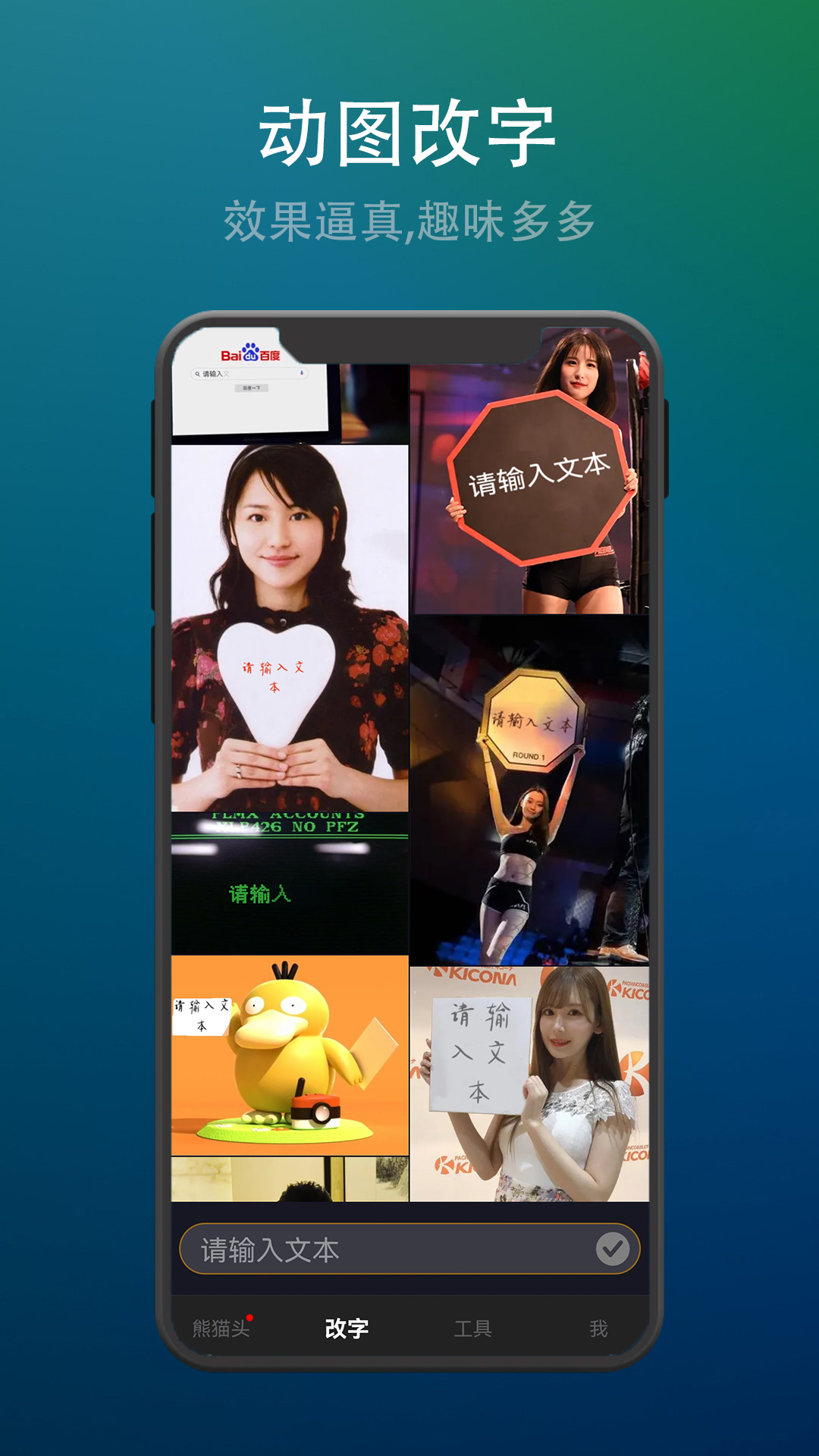 智能表情包电脑版截图