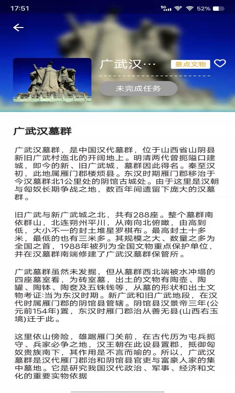 走晋电脑版截图