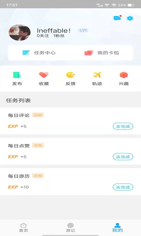 走晋电脑版截图