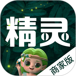 精灵之泉商家<font color='red'>版</font>电脑<font color='red'>版</font>