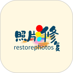 照片修复管家电脑版