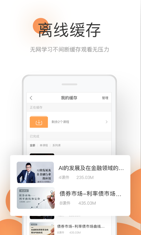 领带金融电脑版截图