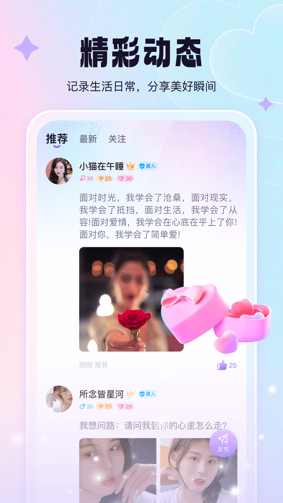 相觅电脑版截图