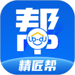 精匠帮电脑版