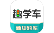 趣学车电脑版段首LOGO