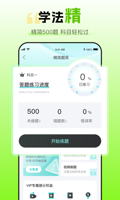 趣学车电脑版截图