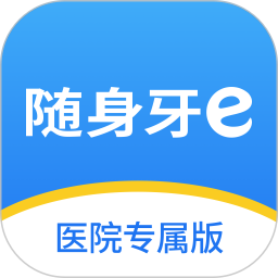随身牙医电脑版