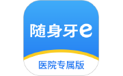 随身牙医电脑版段首LOGO