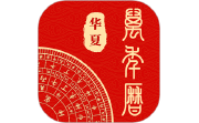 中华日历通电脑版段首LOGO