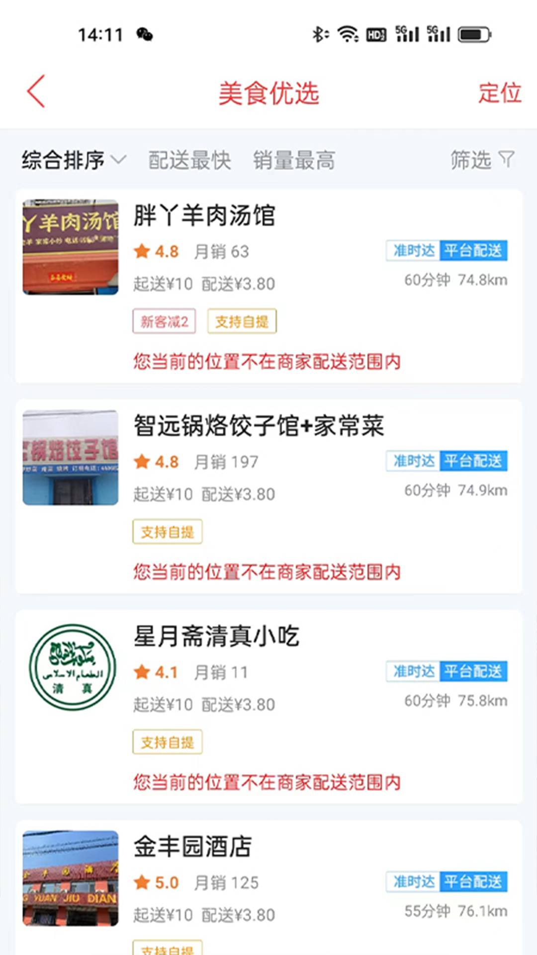 幸福辽宁电脑版截图