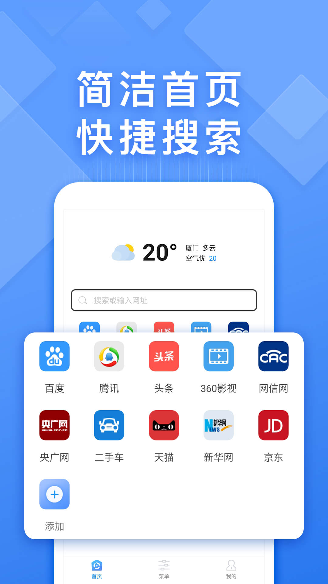浏览器快搜截图