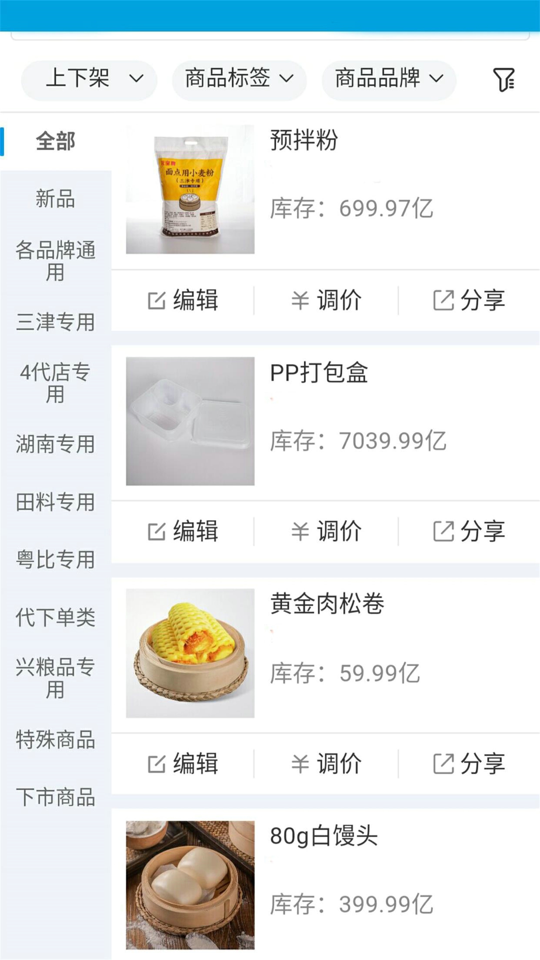 三津汤包商城电脑版截图