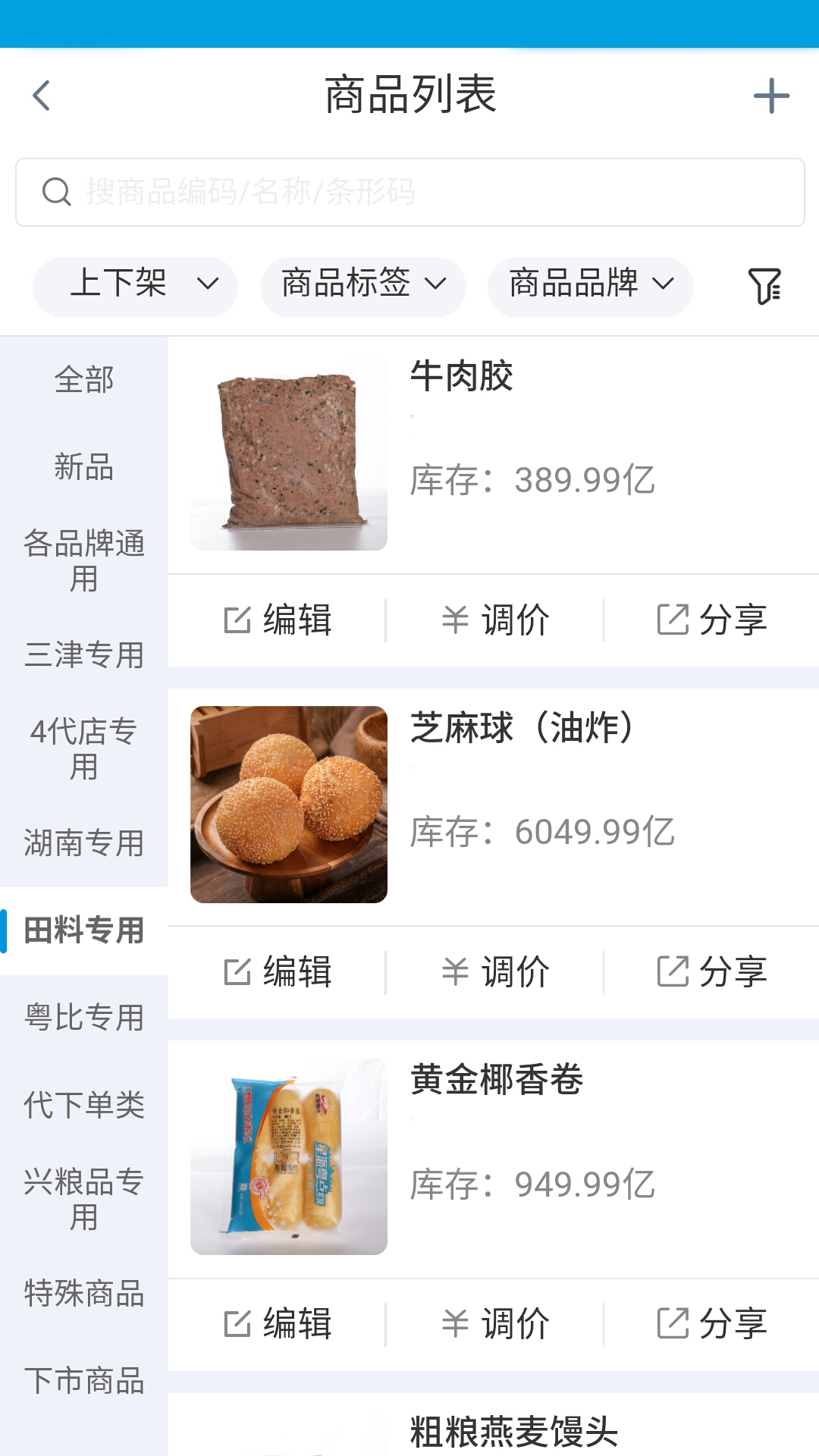 三津汤包商城电脑版截图