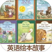 伴读英语绘本电脑版