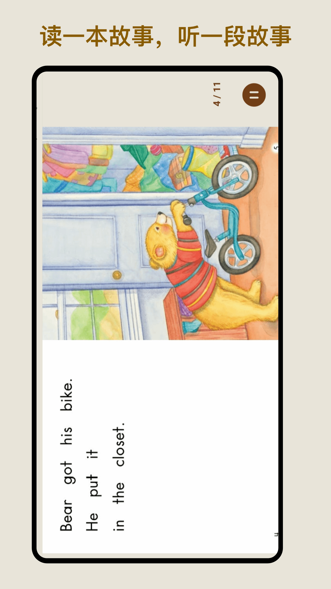 伴读英语绘本电脑版截图