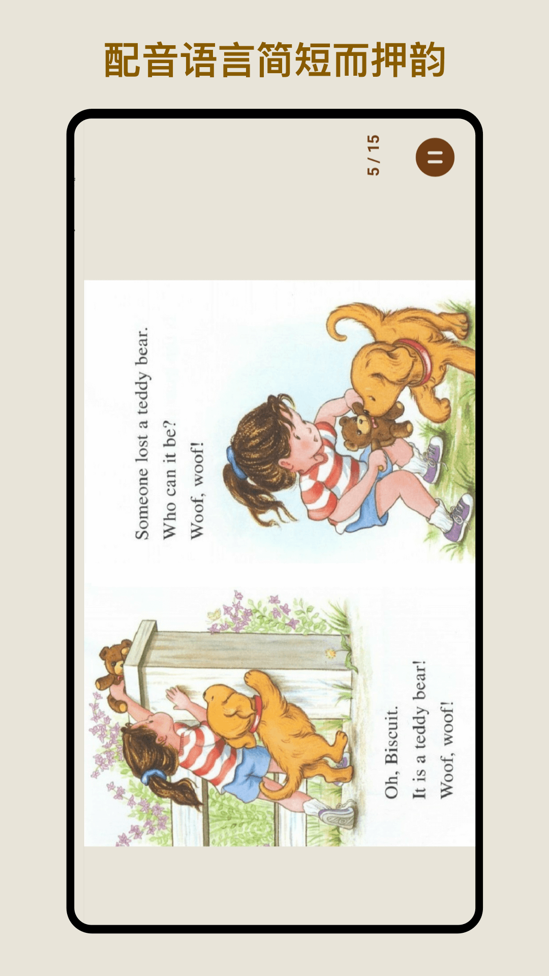 伴读英语绘本电脑版截图