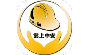 雲上中安电脑版段首LOGO