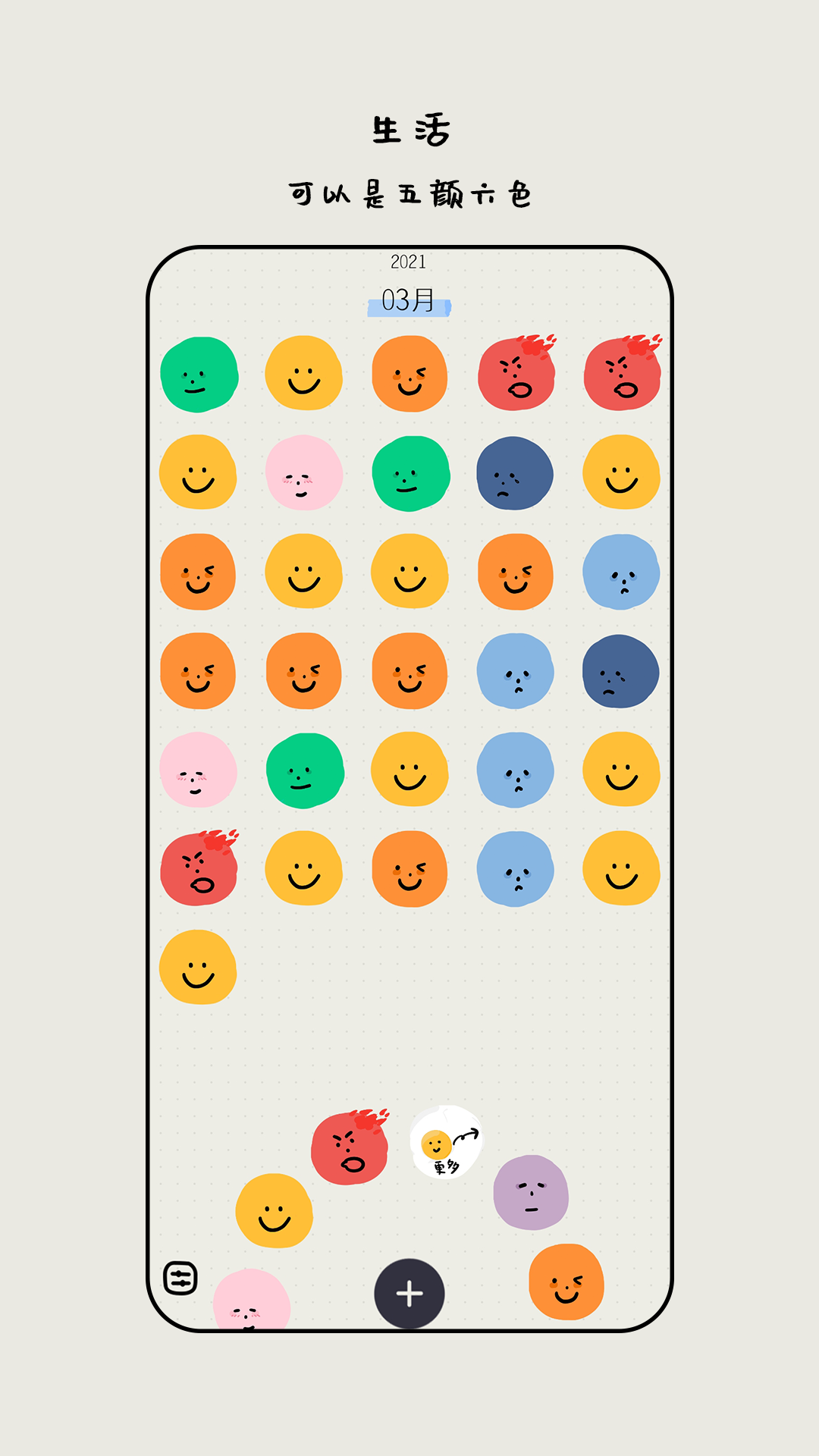 MOODA电脑版截图