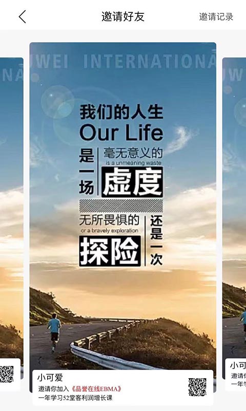 品誉商学院截图