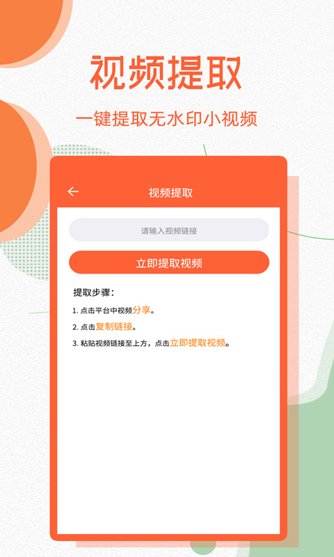 微商去水印截图