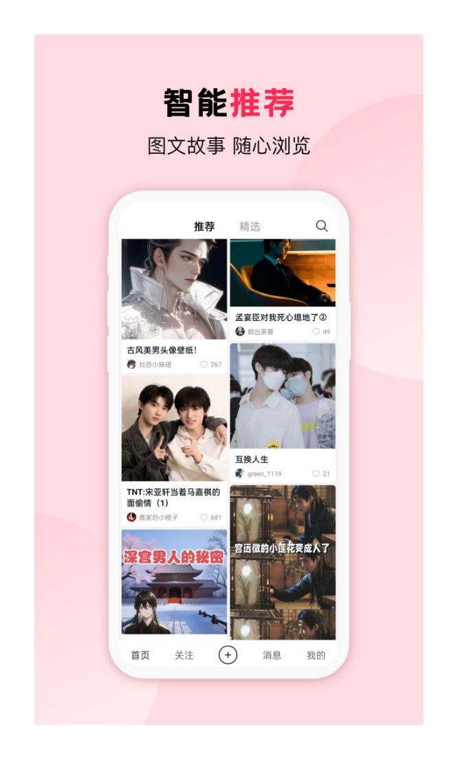 画本故事电脑版截图